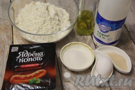 Подготовить продукты для приготовления булочек с сосисками из дрожжевого теста. 