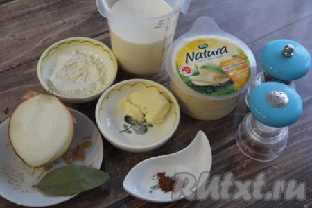 Подготовить продукты для приготовления соуса из молока и сыра для макарон.