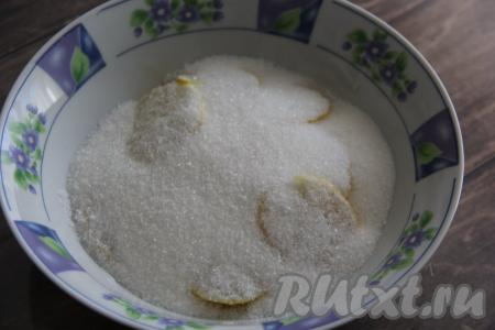 Засыпать лимоны сверху оставшимся сахаром и оставить на 1 час.