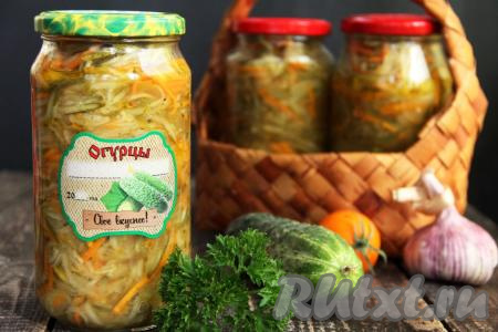 Салат из огурцов и моркови по-корейски со стерилизацией на зиму