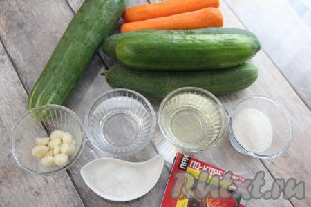 Подготовить продукты для приготовления салата из огурцов и моркови по-корейски со стерилизацией на зиму. Приправу для корейской моркови можно купить в любом магазине. Морковь и чеснок почистить, огурцы вымыть.