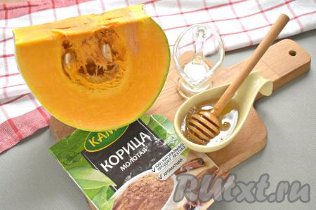 Тыкву я готовила, не очищая от кожуры (по желанию, кожуру можно срезать). Тыкву моем, обсушиваем. Если у вас мёд густой, тогда растопите его в микроволновке в течение 10 секунд (или на водяной бане).