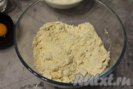Перетереть содержимое миски руками до получения крошки. 