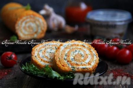 Морковный рулет с творожным сыром и зеленью