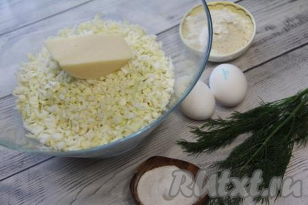 Подготовить продукты для приготовления капустных оладий с сыром. Капусту можно брать молодую или зрелых сортов. Капусту мелко нарезать (на небольшие кусочки), переложить в объёмную миску. Зелень (у меня - укроп) вымыть и обсушить.