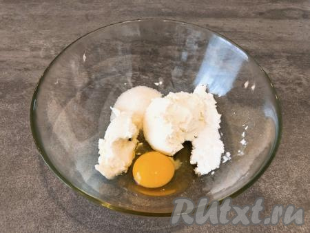 Займёмся начинкой, для этого в отдельную ёмкость выкладываем творожный сыр, всыпаем сахар, ванильный сахар, крахмал, разбиваем яйцо, перемешиваем венчиком до однородного состояния и начинка для пирога готова.