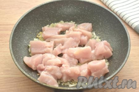 Куриное филе моем, слегка обсушиваем, нарезаем на небольшие кубики (или брусочки) и выкладываем к обжаренному луку.