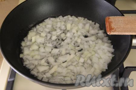 В сковороде прогреть растительное масло, выложить мелко нарезанный лук и обжарить его на среднем огне, периодически перемешивая, в течение 3-4 минут (до прозрачности).