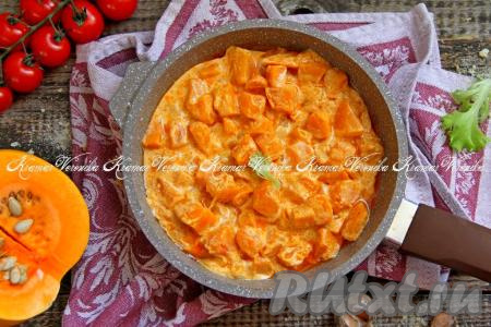 Аппетитную, вкусную, ароматную тыкву, тушёную в сметане с чесноком, подать к столу в горячем виде в качестве основного блюда или в качестве гарнира к птице, мясу.