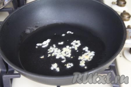 Пока варятся спагетти, займёмся приготовлением креветок в сливочно-чесночном соусе. Для этого нужно хорошо прогреть растительное масло в сковороде, выложить нарезанный чеснок. Обжарить чеснок 1 минуту на среднем огне, иногда помешивая. 