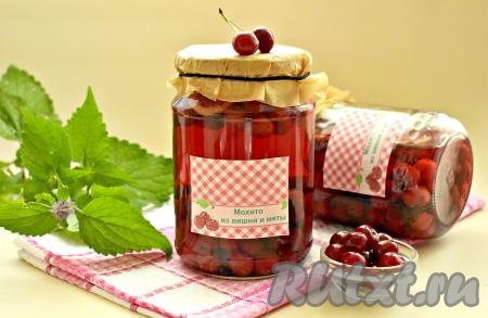 А затем мохито, приготовленный из вишни и мяты, убираем на хранение в прохладное место (лучше всего хранить в погребе, подвале или кладовке). Поскольку в этом компоте ягоды с косточками, хранить эту заготовку можно не более года. Зимой этот красивый, ароматный вишнёвый напиток порадует вас своим вкусом!
