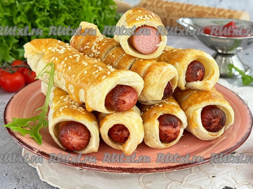 Сосиски в слоёном тесте