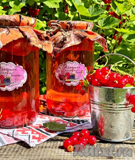 Зимой яркий, ароматный компот, приготовленный из клубники и красной смородины, порадует вас своим вкусом. При подаче я предпочитаю его разводить водой.