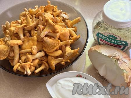 Подготовить продукты для приготовления жареных лисичек в сметане с луком на сковороде. Для этого блюда можно взять как свежие лисички, так и замороженные. Если будете готовить блюдо со свежими лисичками, тогда их нужно перебрать, удаляя листочки, затем промыть тщательно грибочки водой. Крупные лисички можно разрезать пополам, небольшие грибы можно оставить целыми. Если вы будете готовить с замороженными лисичками, тогда их можно не размораживать. Лук почистить. 