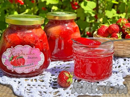 Варенье из клубники и красной смородины