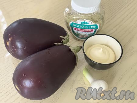 Подготовить продукты для приготовления баклажанов в майонезе на мангале. Баклажаны вымыть. Чеснок почистить. 