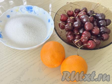 Подготовить продукты для приготовления компота из черешни с апельсином на зиму. Черешню вымыть, удаляя веточки. Косточки из ягод в этом рецепте удалять не нужно. Апельсины тщательно вымыть, можно обдать их кипятком. 