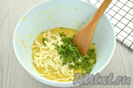 В кабачково-яичную массу добавляем сыр, натёртый на крупной тёрке, и мелко нарезанную зелень (у меня - петрушка), перемешиваем.