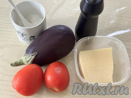 Подготовить продукты для приготовления баклажана "Гармошка" с помидорами и сыром в духовке. Баклажан и помидоры вымыть. 