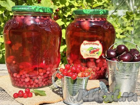 Компот из черешни и красной смородины на зиму