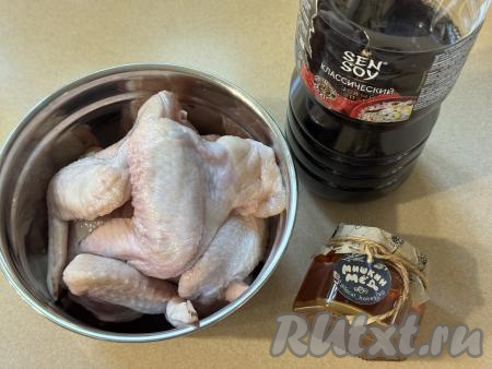 Подготовить продукты для приготовления куриных крылышек в соевом соусе с мёдом в духовке. Крылышки промыть водой, немного обсушить. 