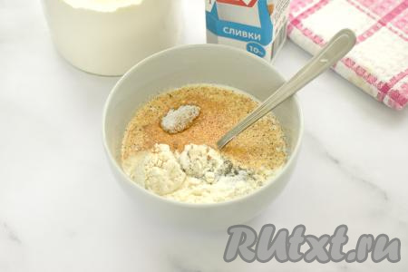 Сливки можно взять любой жирности (я купила жирностью 10%). В небольшую миску наливаем сливки, добавляем соль, специи по вкусу (в качестве специй я использовала чёрный молотый перец и 0,5 чайной ложки специй для курицы), тщательно перемешиваем получившийся сливочный соус, чтобы не было комочков.