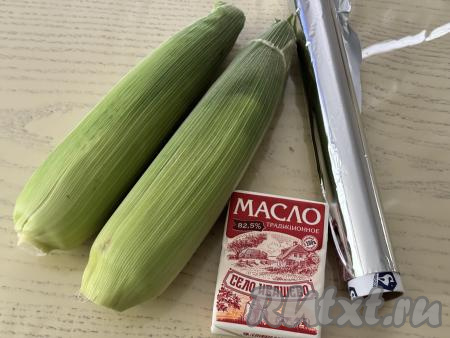 Подготовить продукты для приготовления кукурузы в фольге в аэрогриле. Кукурузу в початках можно купить на любом овощном рынке или в супермаркете. Сливочное масло достать из холодильника, чтобы оно согрелось до комнатной температуры. Если времени мало, можно подогреть масло в микроволновке, растапливать его сильно не нужно, достаточно, чтобы оно согрелось до комнатной температуры.