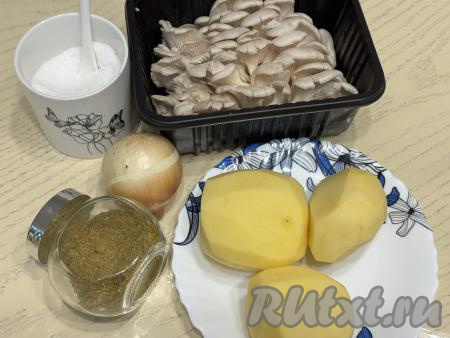 Подготовить продукты для приготовления вешенок, жареных с картошкой и луком. Картошку и лук очистить. Вешенки хорошо промыть водой.