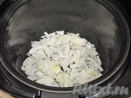 Лук нарезать на четверть кольца (или полукольца). В чашу мультиварки влить растительное масло, выставить режим "Жарка" на 15 минут. Выложить лук в чашу мультиварки. 