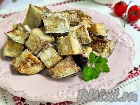 Готовые баклажаны переложить из чаши аэрогриля на тарелку. Постепенно запечь в аэрогриле все кусочки баклажанов. Благодаря панировке из крахмала, баклажаны получаются не только вкусными, но и хрустящими. Их можно подать к столу и в качестве гарнира, и в качестве самостоятельной закуски, и в качестве одного из ингредиентов для приготовления различных салатов.