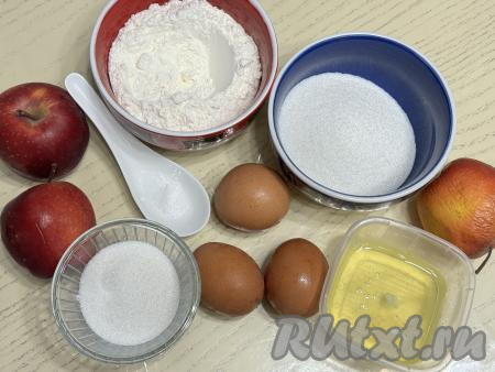 Подготовить продукты для приготовления шарлотки с яблоками и безе. Яблоки вымыть.
