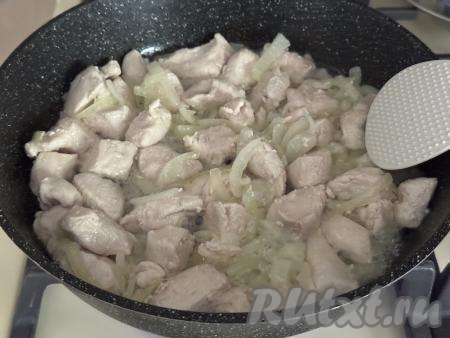Обжарить куриное мясо с луком в течение 5 минут, время от времени перемешивая.