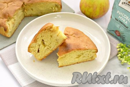 Остывший нежный, ароматный пирог, приготовленный из рисовой муки с яблоками, нарезаем на кусочки и подаём к чаю. Уверена, вкус этой простой выпечки многим придётся по вкусу!