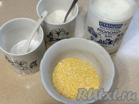 Подготовить продукты для приготовления молочной кукурузной каши в мультиварке. Молоко можно взять любой жирности (я купила жирностью 2,5%).