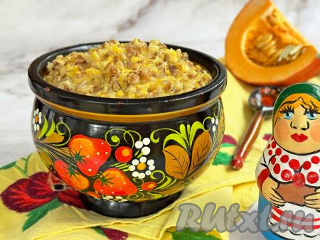 Очень вкусную, ароматную, нежную гречневую кашу, сваренную с тыквой на молоке, разложить по тарелкам и подать к столу в горячем виде, добавив, по желанию, сливочное масло.