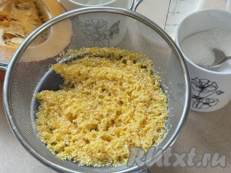 Кукурузную крупу хорошо промыть водой, лишнюю воду слить. Я выкладываю крупу в сито и тщательно промываю под проточной водой, затем лишней воде даю стечь.