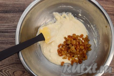 По прошествии 5 минут в миску с творожной массой добавить изюм.