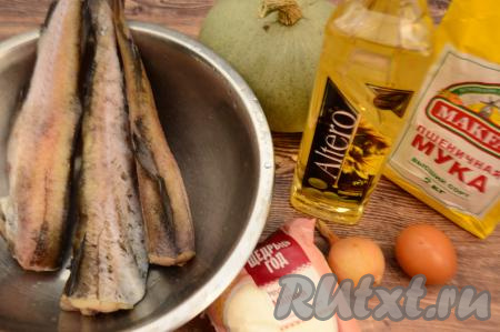 Подготовить продукты для приготовления рыбных котлет с тыквой. Я купила замороженную рыбу и разделала её на филе. Можно приобрести в магазине рыбное филе, уже отделённое от костей. Для того чтобы получить рыбное филе в домашних условиях, нужно рыбу (у меня - минтай), если она заморожена,  практически полностью разморозить при комнатной температуре (слегка подмороженную рыбу проще разделывать на филе).