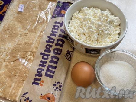 Подготовить продукты для приготовления рулета из лаваша с творогом в аэрогриле. Творог можно использовать любой жирности. 