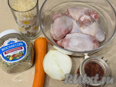 Подготовить продукты. Лук и морковь почистить. Куриные бёдра вымыть. Рис (у меня - пропаренный) тщательно промыть под проточной водой, лишней воде дать стечь.