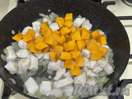 180 грамм тыквы, заранее очищенной от кожуры и волокон с семечками, нарезать на кубики примерно такого же размера, как нарезано мясо курицы. Добавить тыкву к обжаренной курице, перемешать. 