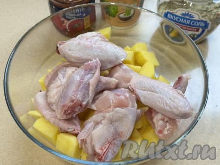 В эту же миску добавить нарезанные куриные крылышки.