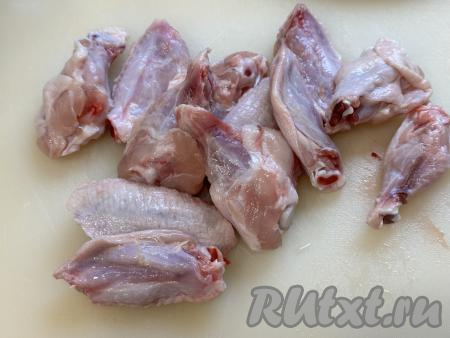Каждое куриное крылышко разрезать по фалангам на 3 части. Для этого блюда я использовала только 2 части каждого крыла, крайнюю фалангу я использовать не стала, в ней нет практически мяса. 