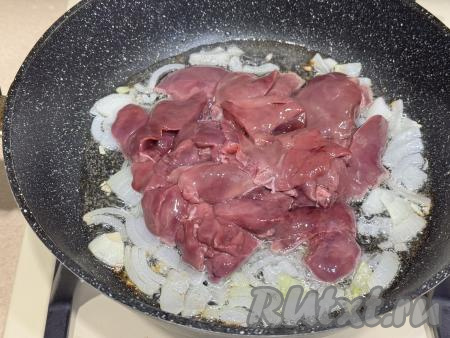 Куриную печень нарезать на крупные кусочки, добавить в сковороду. 