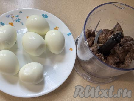 Варёные яйца почистить. В чашу измельчителя выложить слегка остывшую жареную печень. 