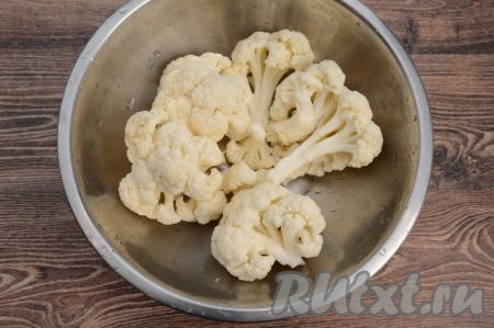 Цветную капусту промыть водой, срезать потемнения на поверхности кочана, если они есть. Разделить капусту на соцветия.