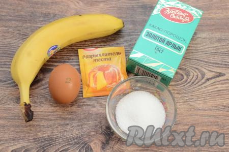 Подготовить продукты для приготовления бананового брауни в микроволновке. Банан можно взять спелый, переспелый и даже недоспелый. 