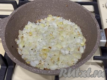 Обжарить лук до золотистого цвета (в течение 4-5 минут), иногда помешивая. 