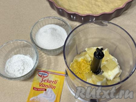 Нарезать лимон на кусочки, удалив косточки, и поместить в чашу измельчителя. Добавить в чашу 1 чайную ложку цедры лимона.