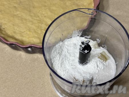 Всыпать в чашу сахар, ванильный сахар и крахмал.